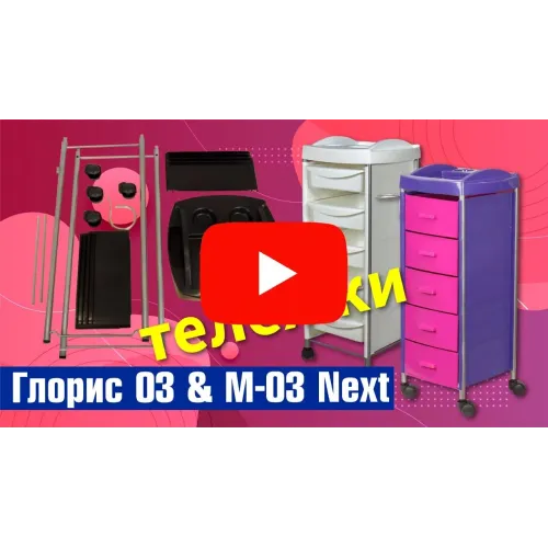 Тележка парикмахерская Глорис-03 box, черный